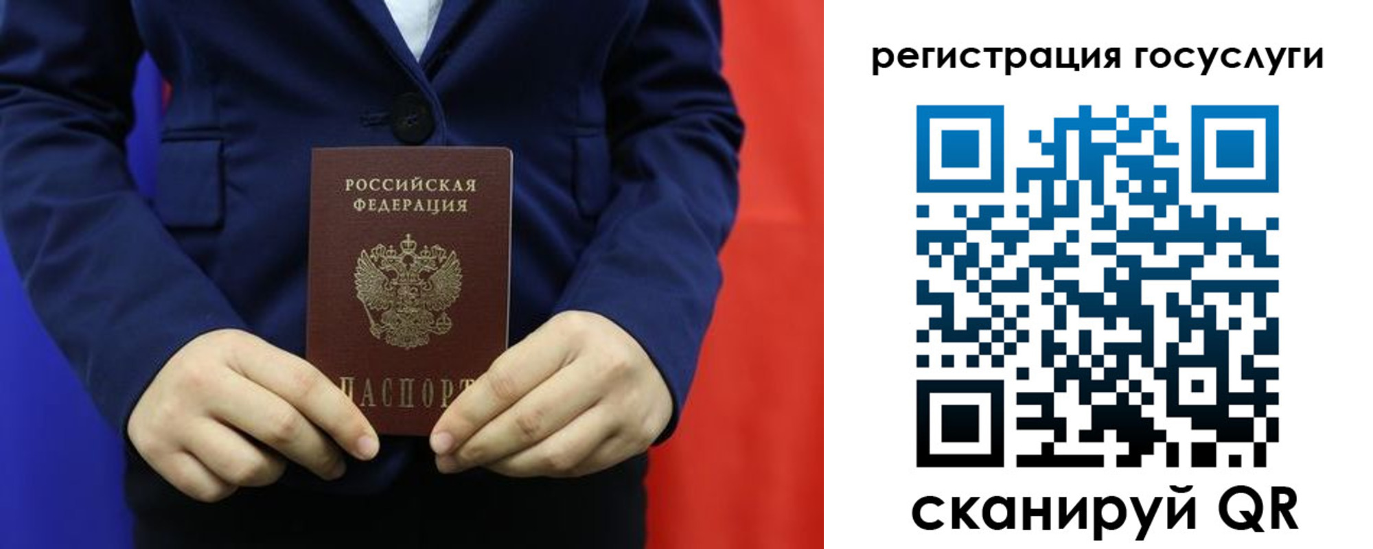 купить прописку в Челябинске