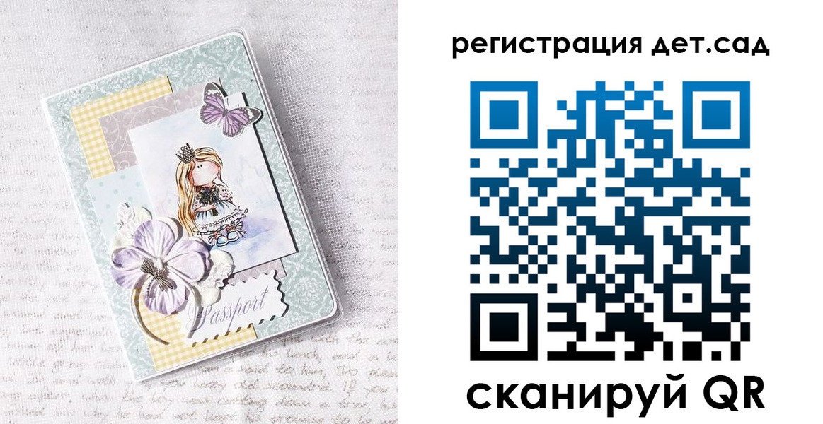 прописка для работы в Челябинске