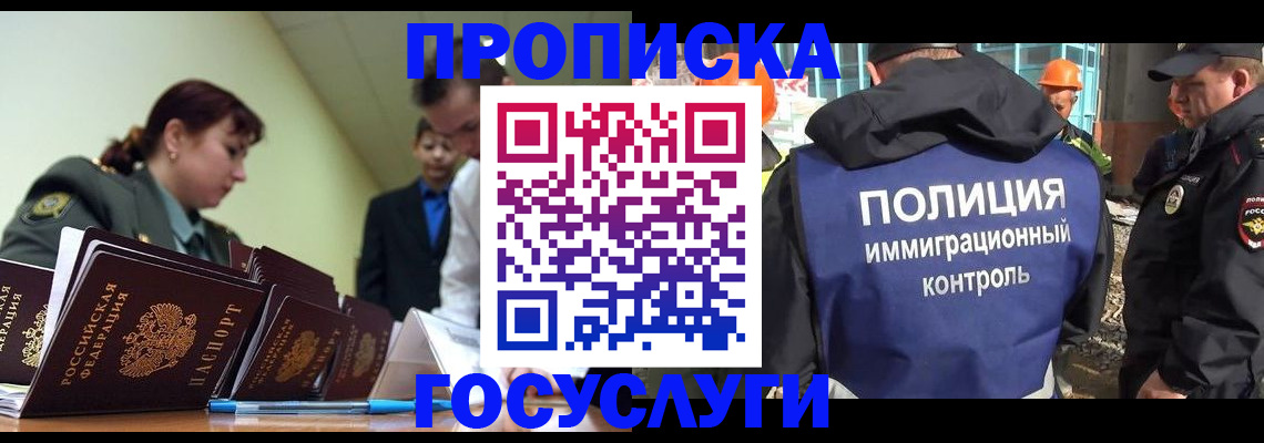 временная регистрация в квартире в Челябинске