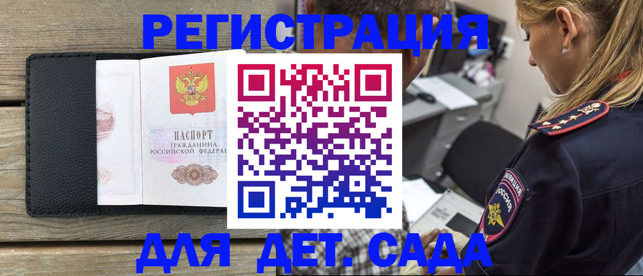 прописка паспорт в Челябинске