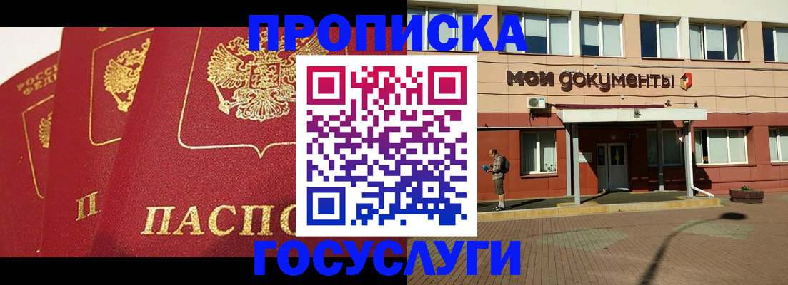 регистрация в Челябинске